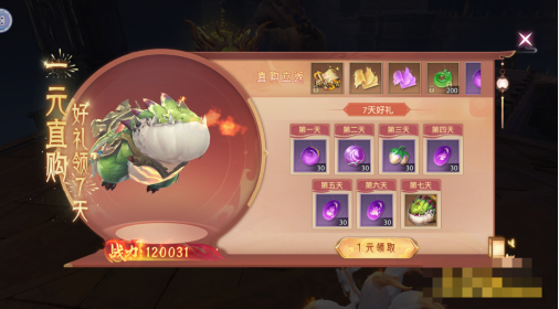 《神罗仙域3.5折》必买礼包高性价比推荐 新手氪金攻略