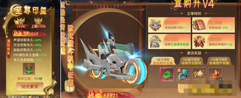 《神罗仙域3.5折》如何快速提升等级 新手快速升级攻略 《神罗仙域3.5折》如何快速提升等级 新手快速升级攻略