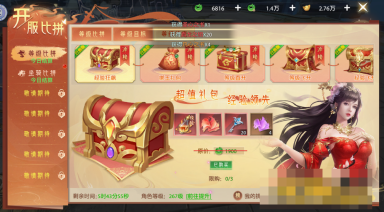 《神罗仙域3.5折》如何快速提升等级 新手快速升级攻略 《神罗仙域3.5折》如何快速提升等级 新手快速升级攻略