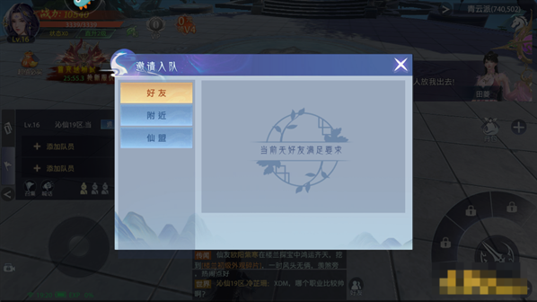 《神罗仙域3.5折》萌新快速上手指南 新手开局玩法介绍