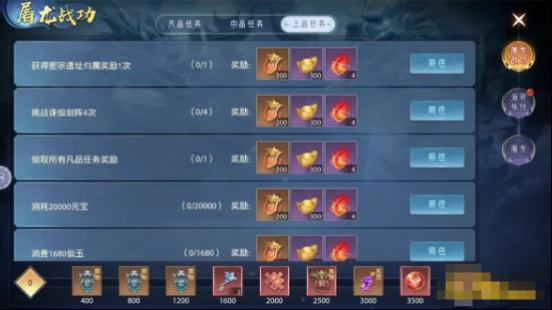 《神罗仙域3.5折》屠龙战场活动玩法介绍