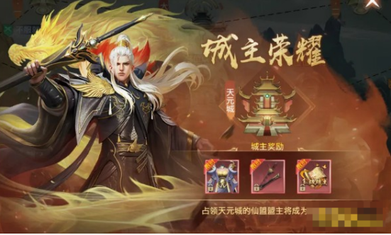 《神罗仙域3.5折》跨服攻城玩法介绍 《神罗仙域3.5折》跨服攻城玩法介绍