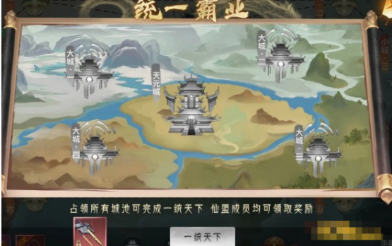 《神罗仙域3.5折》跨服攻城玩法介绍 《神罗仙域3.5折》跨服攻城玩法介绍