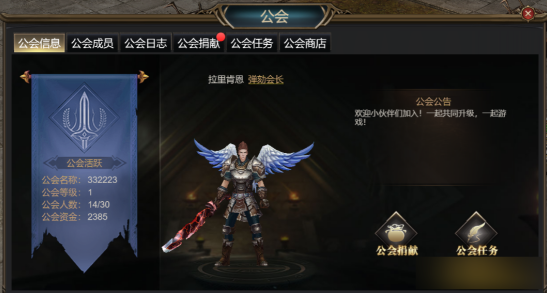 《斗圣传说》公会系统可以做什么 公会系统玩法攻略