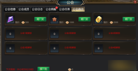 《斗圣传说》公会系统可以做什么 公会系统玩法攻略