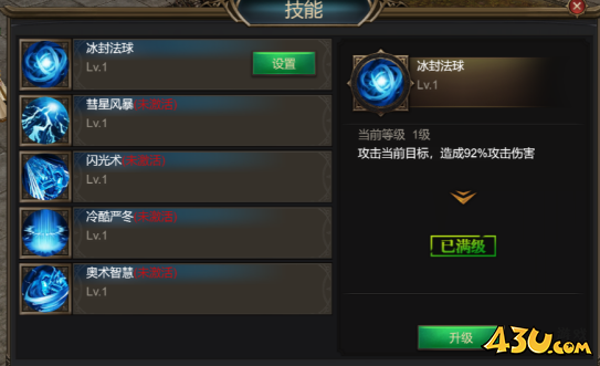 《斗圣传说》技能系统怎么玩 技能系统玩法攻略 《斗圣传说》技能系统怎么玩 技能系统玩法攻略