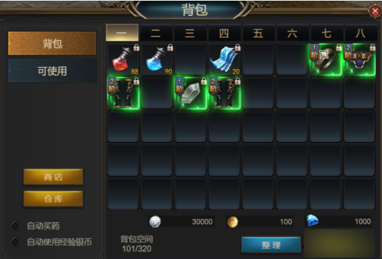 《斗圣传说》背包系统玩法介绍