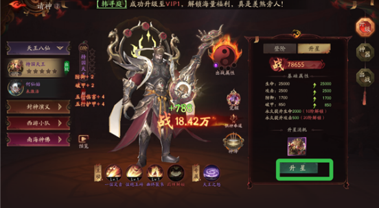 《仙神之怒》怎么提升战力 角色战力提升攻略