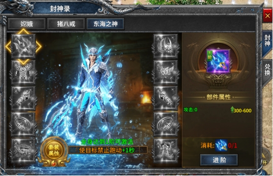 《号令天下2》封神系统