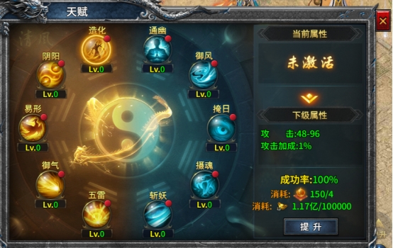 《号令天下2》天赋系统