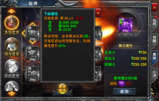 《号令天下2》仙将系统