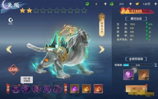 《神罗仙域3.5折》坐骑养成方法介绍