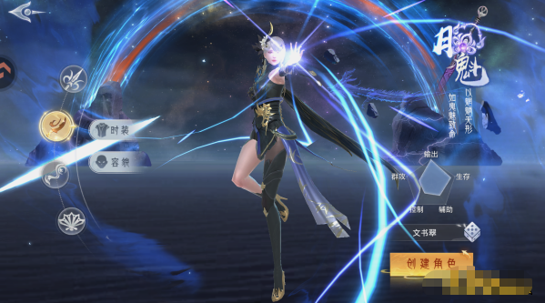 《神罗仙域3.5折》四大职业全解析