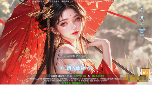 《神罗仙域3.5折》游戏特色及玩法介绍