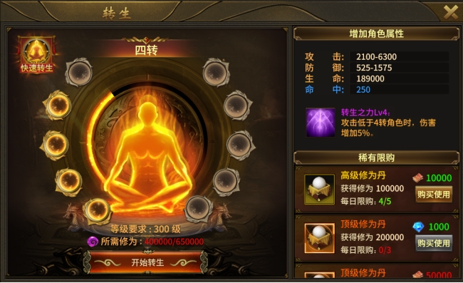 《赤焰号角》等级系统