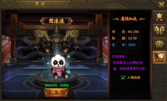 《赤焰号角》灵宠系统