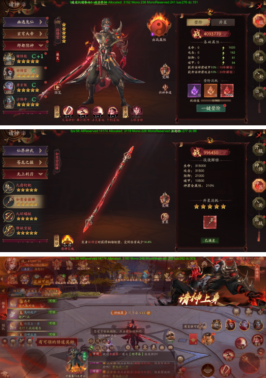 《仙神之怒》怎么请神 请神系统玩法介绍