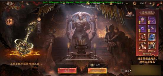 《仙神之怒》有什么特色福利 特色福利玩法介绍