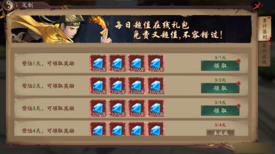 《仙神之怒》有什么特色福利 特色福利玩法介绍