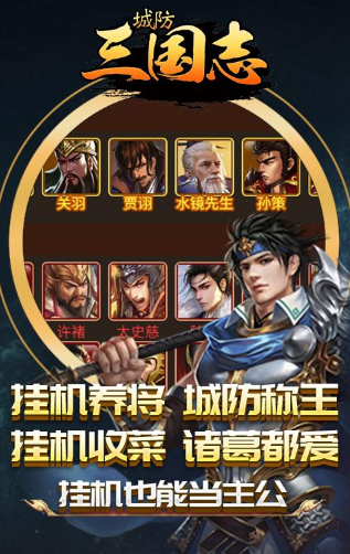 《城防三国志》竞技系统玩法介绍 《城防三国志》竞技系统玩法介绍