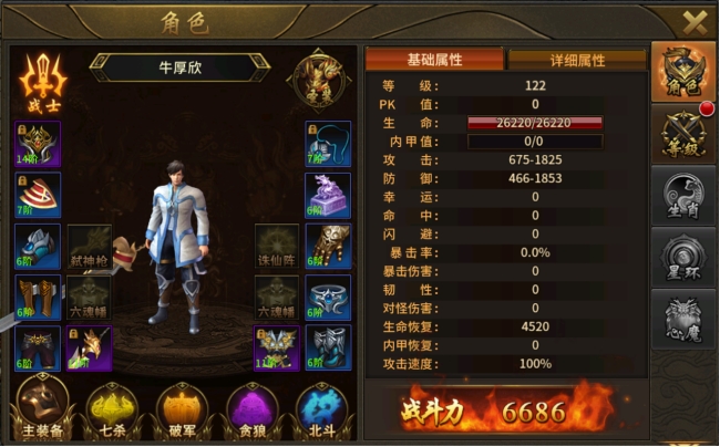 《赤焰号角》角色系统 《赤焰号角》角色系统