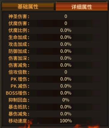 《赤焰号角》角色系统 《赤焰号角》角色系统