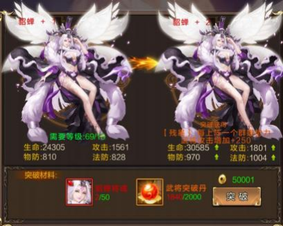 《群英之战》武将突破