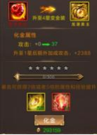 《群英之战》装备系统 《群英之战》装备系统