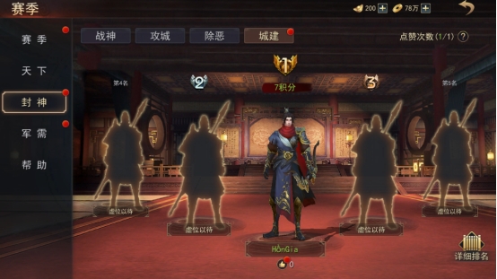 《山河之志》赛季玩法 《山河之志》赛季玩法