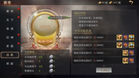 《山河之志》赛季玩法 《山河之志》赛季玩法