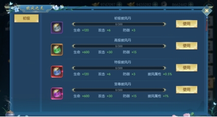 《穿越武林》披风也能变强 披风攻略