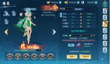 《穿越武林》侍灵系统介绍