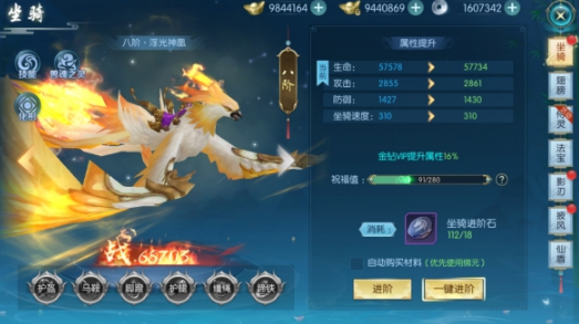 《穿越武林》坐骑系统攻略 《穿越武林》坐骑系统攻略