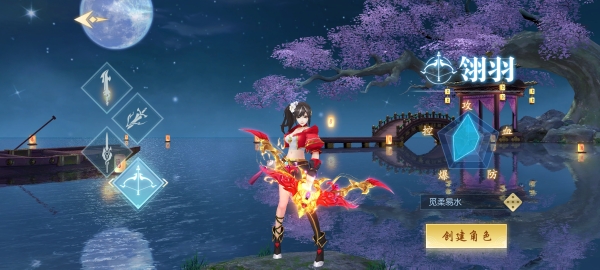 《穿越武林》翎羽有什么技能 翎羽职业介绍