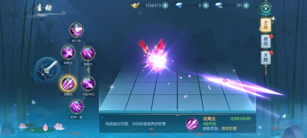 《穿越武林》翎羽有什么技能 翎羽职业介绍