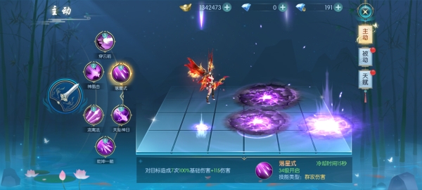 《穿越武林》翎羽有什么技能 翎羽职业介绍