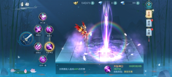 《穿越武林》翎羽有什么技能 翎羽职业介绍