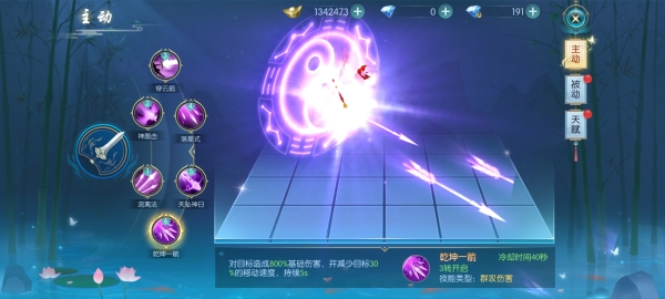 《穿越武林》翎羽有什么技能 翎羽职业介绍