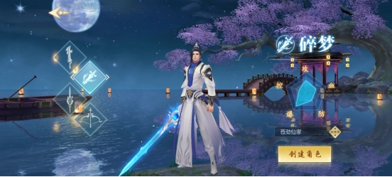 《穿越武林》碎梦有什么技能 碎梦职业介绍