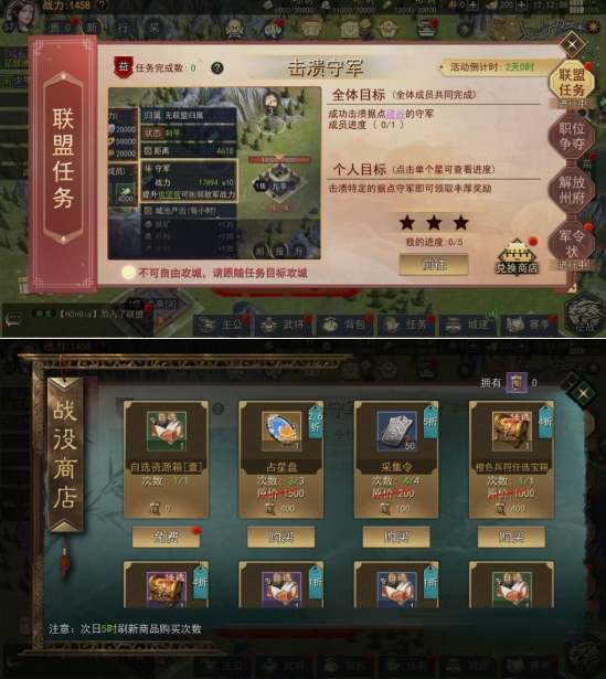 《山河之志》赛季推送活动