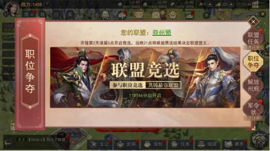 《山河之志》赛季推送活动