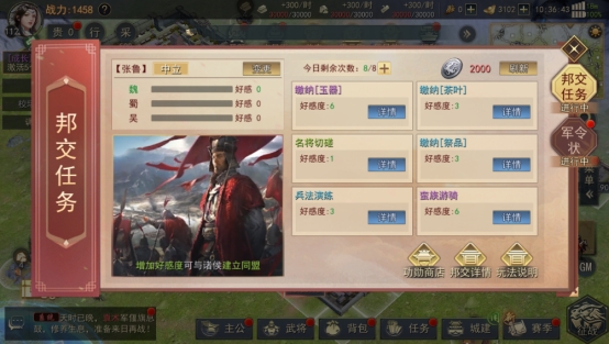 《山河之志》三国鼎立剧本推送活动 《山河之志》三国鼎立剧本推送活动