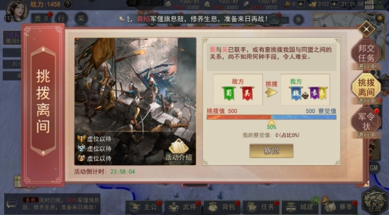 《山河之志》三国鼎立剧本推送活动 《山河之志》三国鼎立剧本推送活动