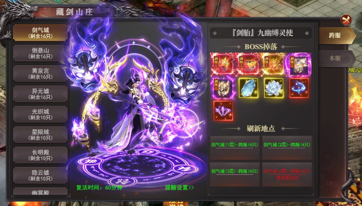 百战沙城藏剑山庄 百战沙城藏剑山庄