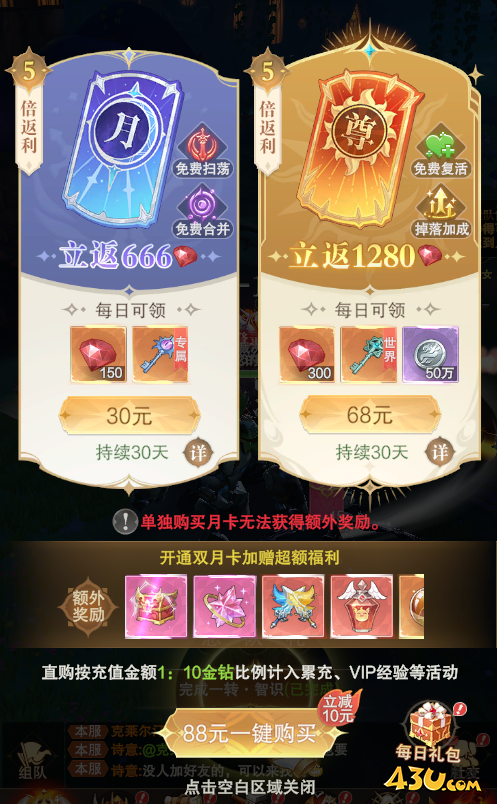 龙之战歌开服活动