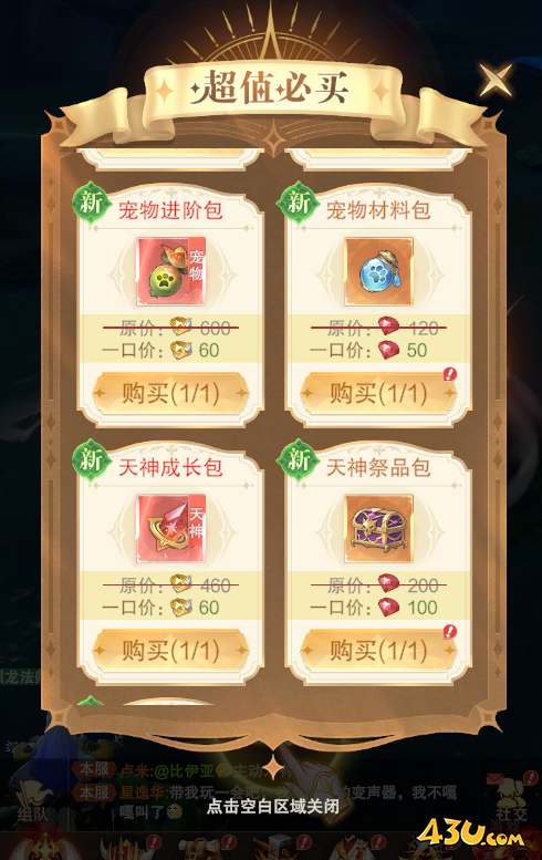 龙之战歌开服活动