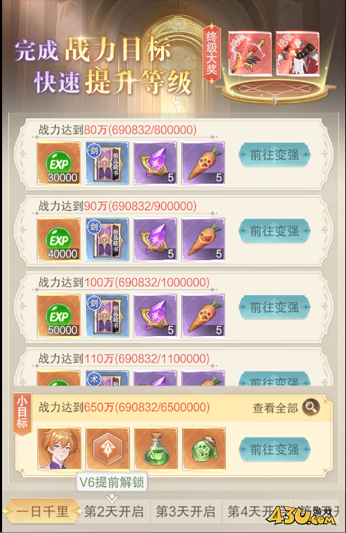 龙之战歌开服活动