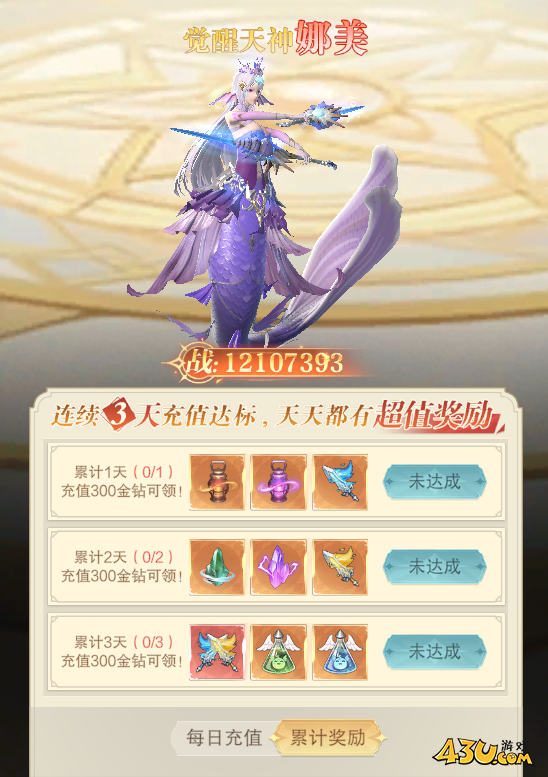 龙之战歌开服活动