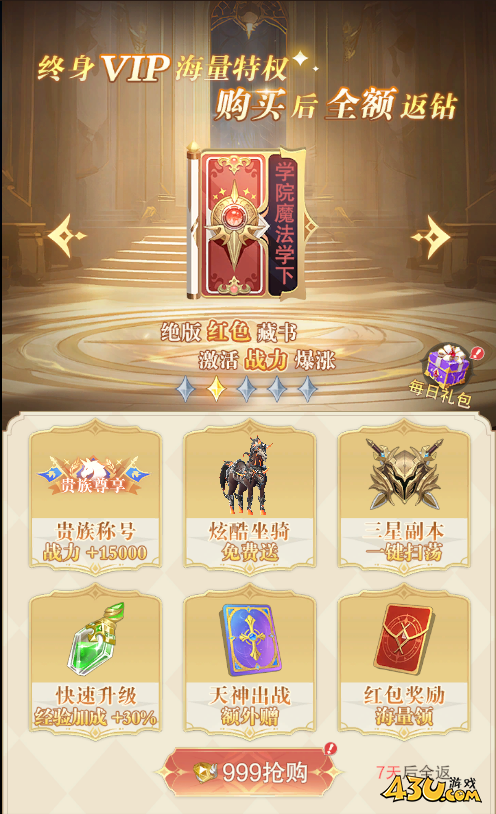 龙之战歌开服活动