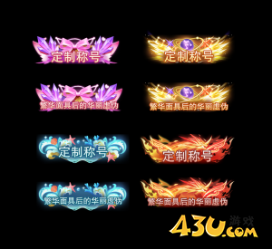 龙之战歌定制称号 龙之战歌定制称号